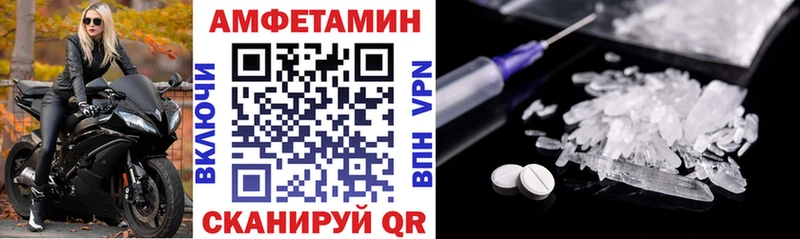 АМФЕТАМИН Розовый  Невель 