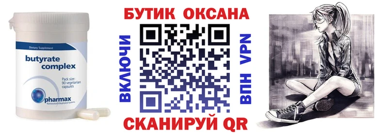 БУТИРАТ BDO 33% хочу наркоту Невель