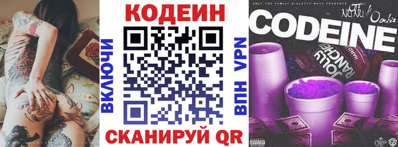 Кодеиновый сироп Lean Purple Drank  shop официальный сайт  Невель  продажа наркотиков 
