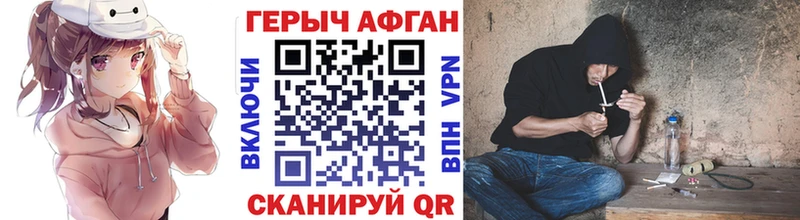 Героин Heroin  Невель 