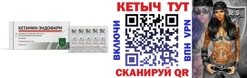 Кетамин VHQ Невель