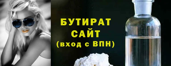 бутират Беломорск