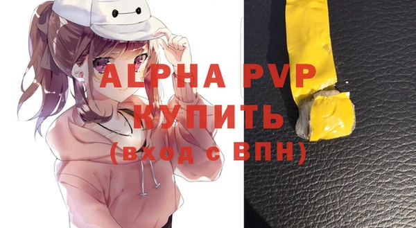 ALPHA PVP Белокуриха