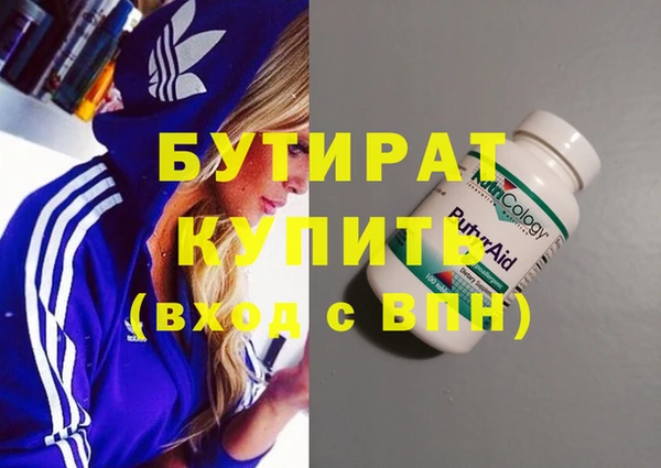 бутират Беломорск