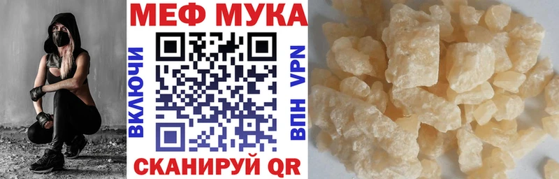 МЯУ-МЯУ мука где продают наркотики Невель