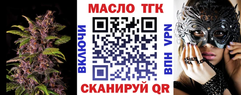 ТГК Wax  Невель 